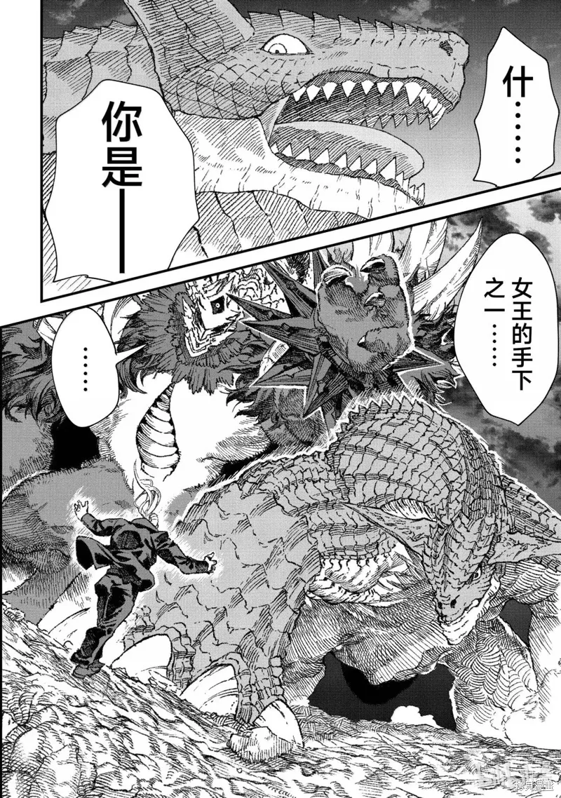 第68话 第10页