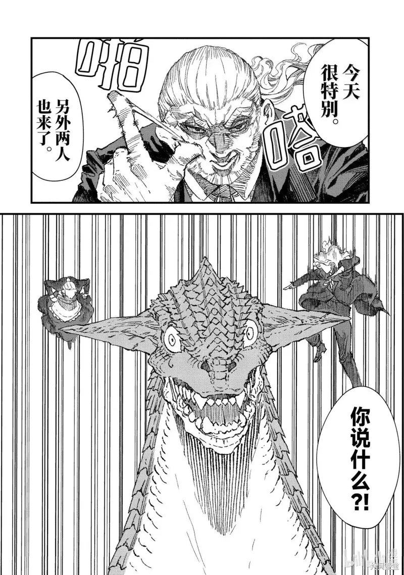 第68话 第11页
