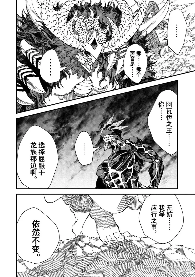 第68话 第14页