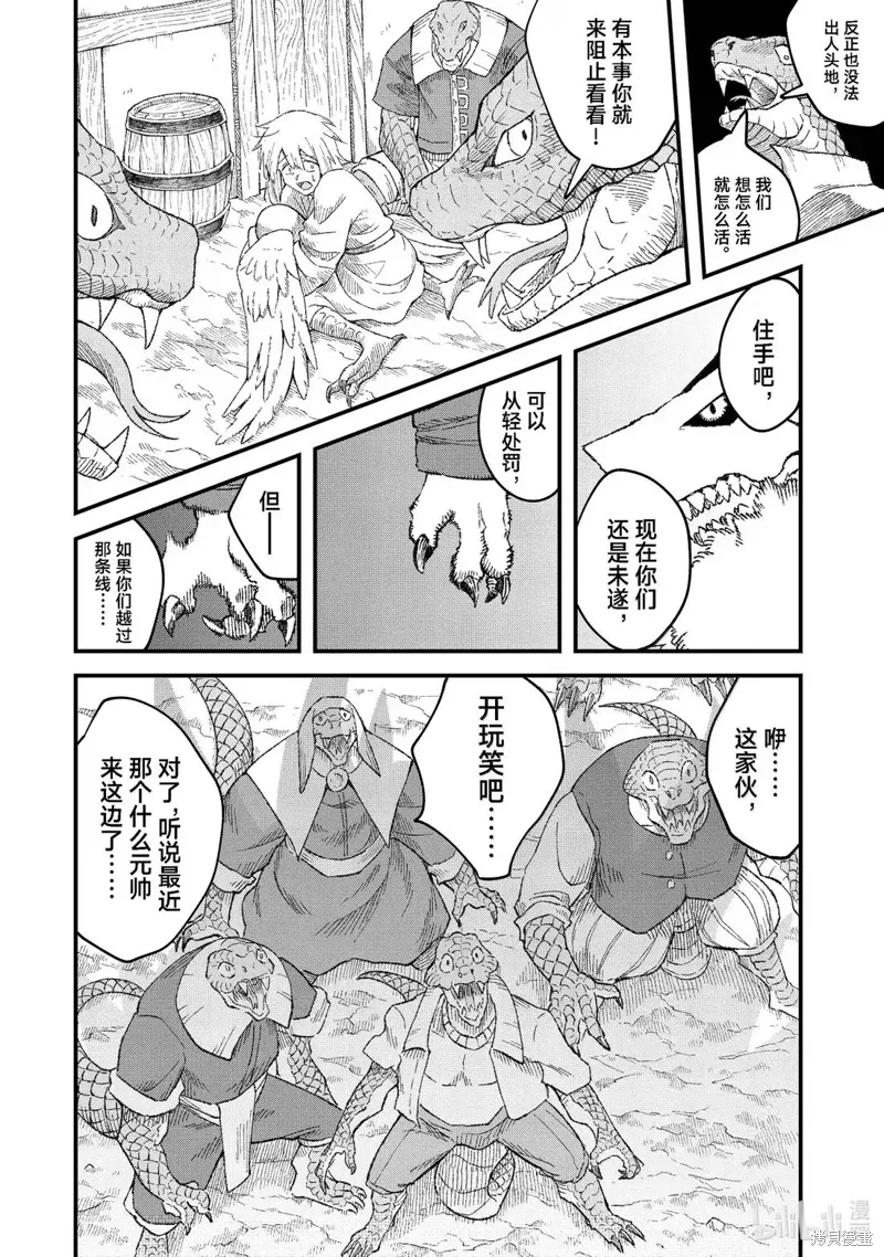 第85话 第8页