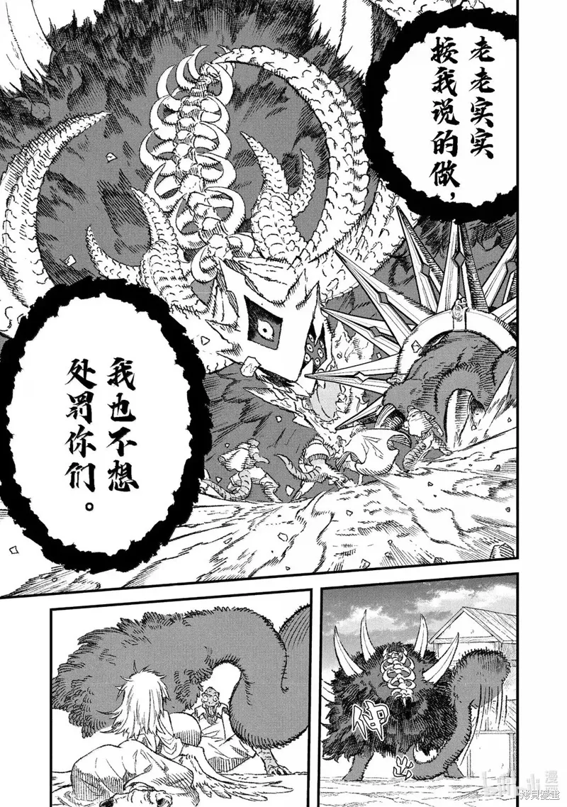 第85话 第9页