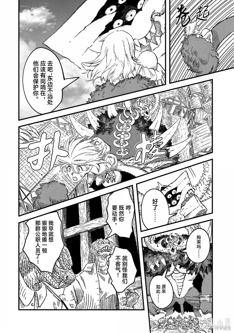 第85话 第10页