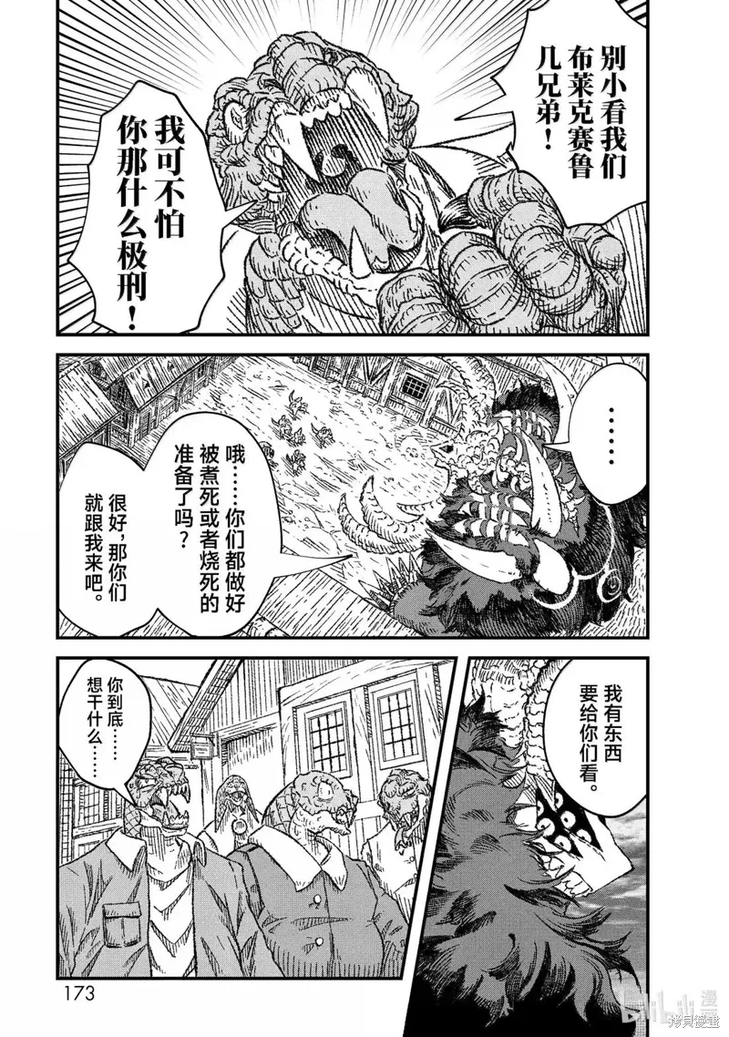 第85话 第11页