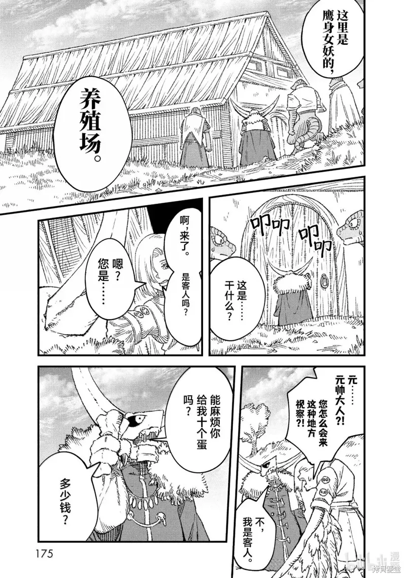 第85话 第13页