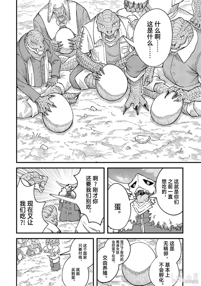 第85话 第14页