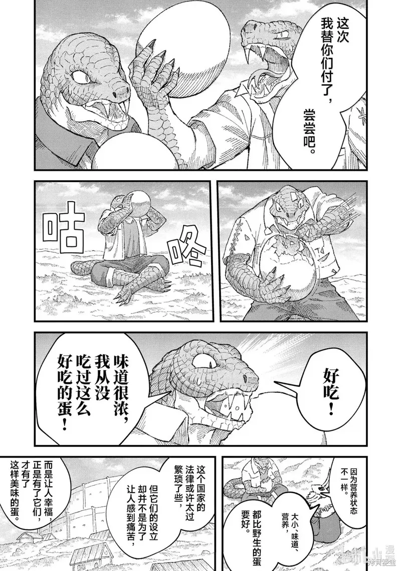 第85话 第15页