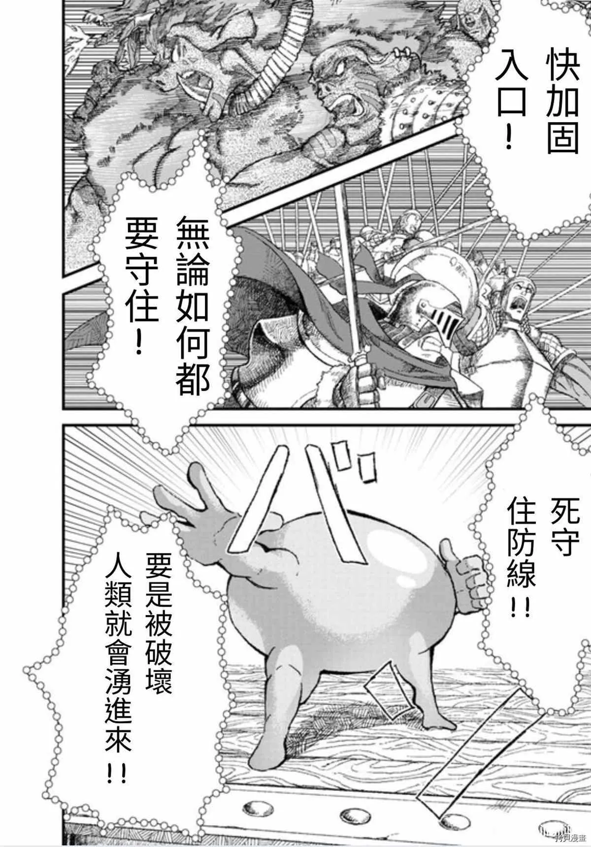 第35话 第2页