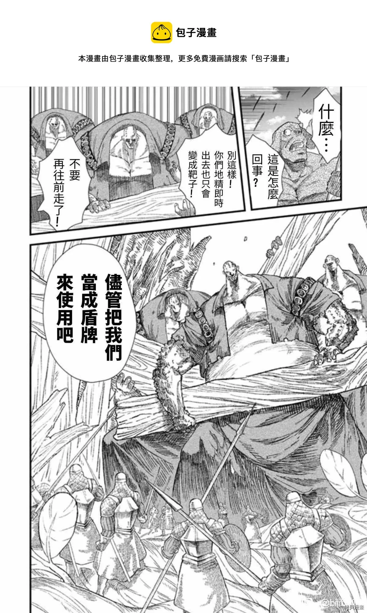 第35话 第5页