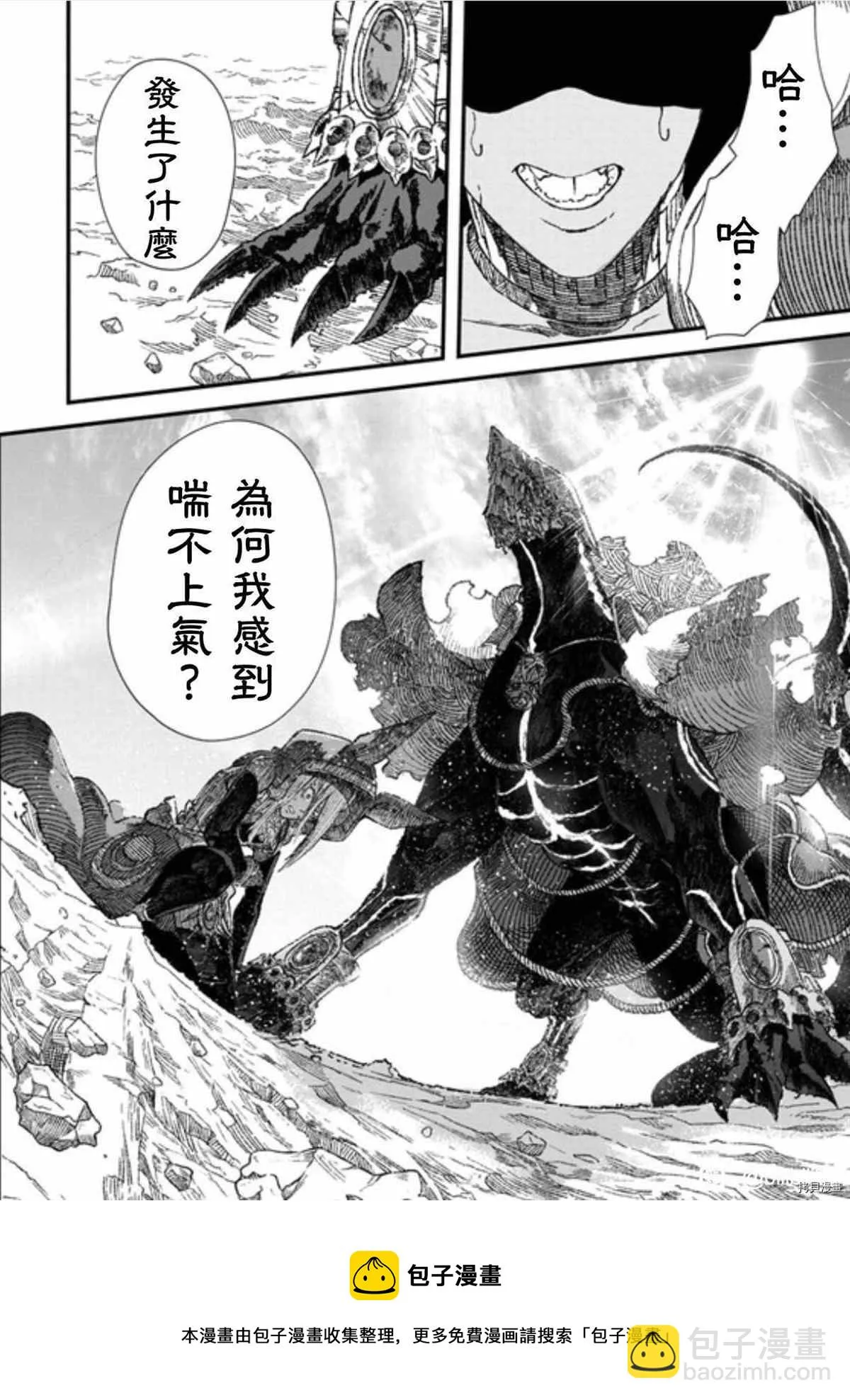 第35话 第13页