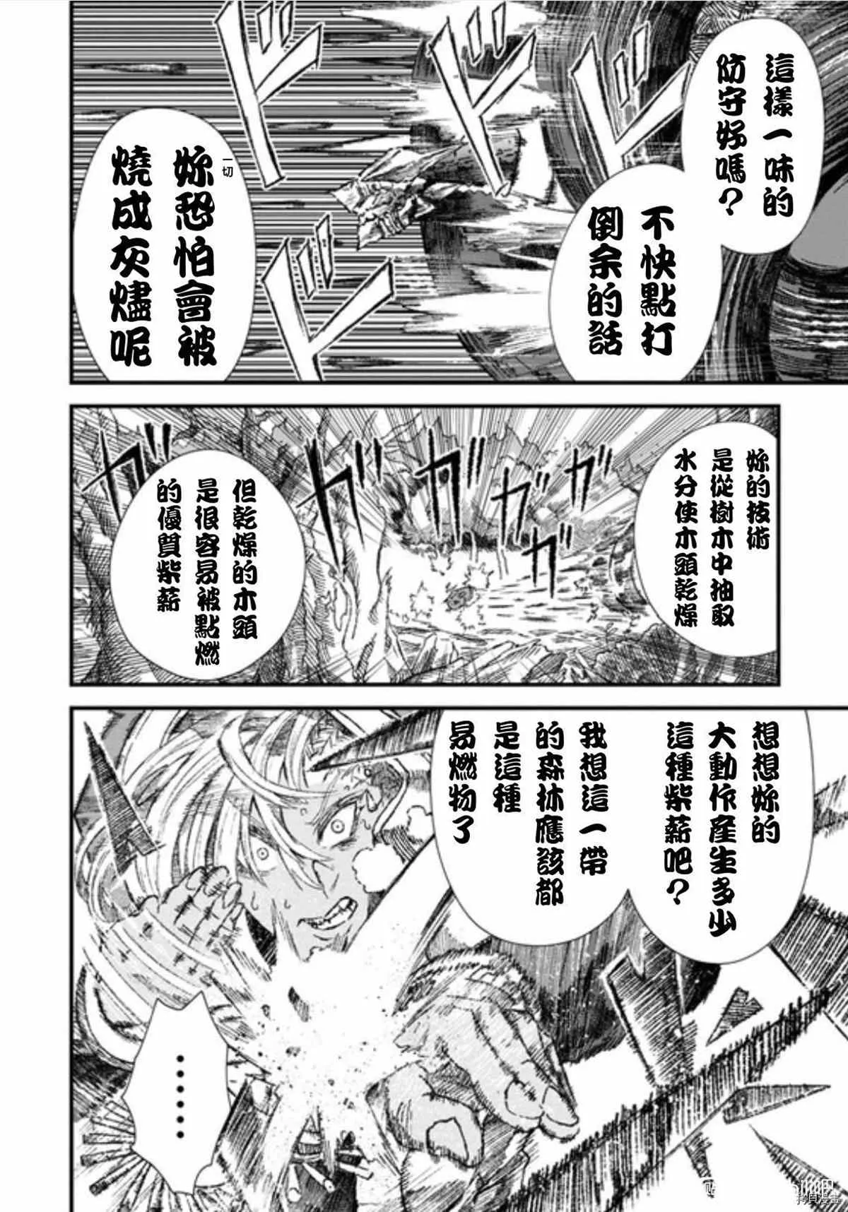 第35话 第15页