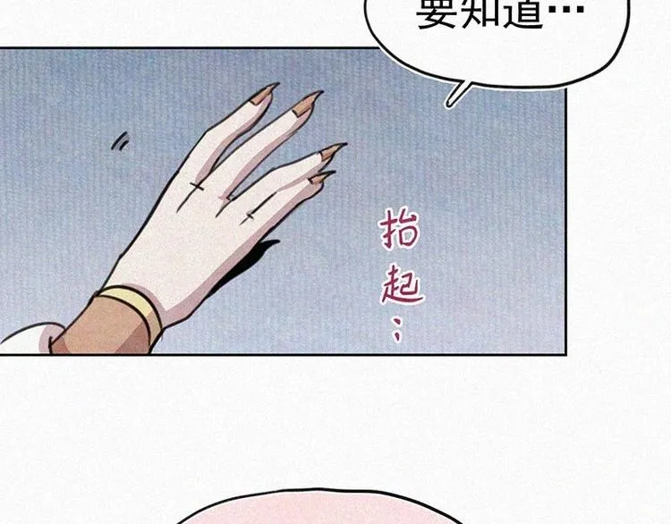 第11话 小鹿乱撞？ 第7页