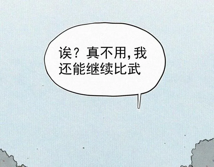 第11话 小鹿乱撞？ 第20页