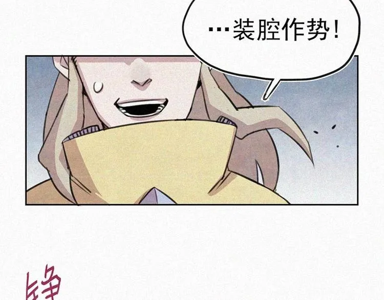 第10话 心动瞬间 第9页