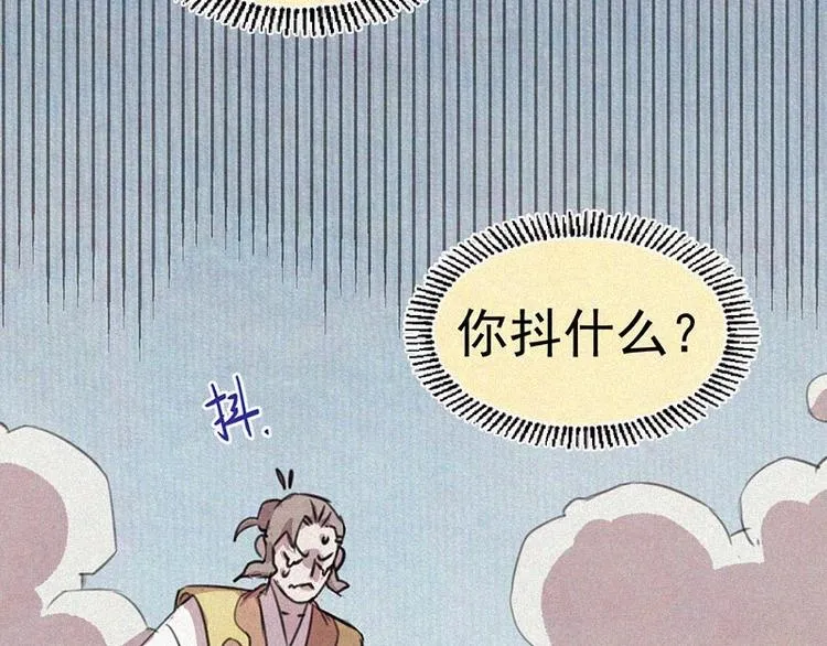 第9话 生气了！ 第4页