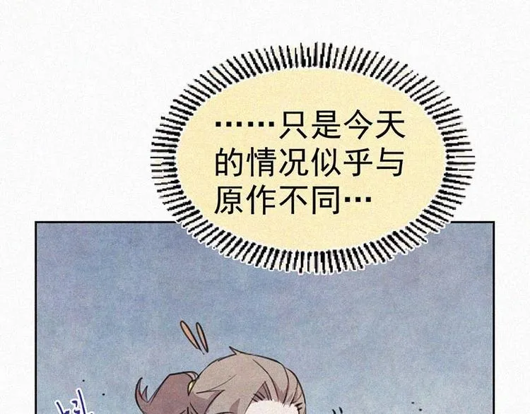第9话 生气了！ 第6页