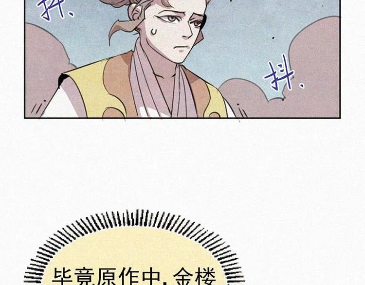 第9话 生气了！ 第7页