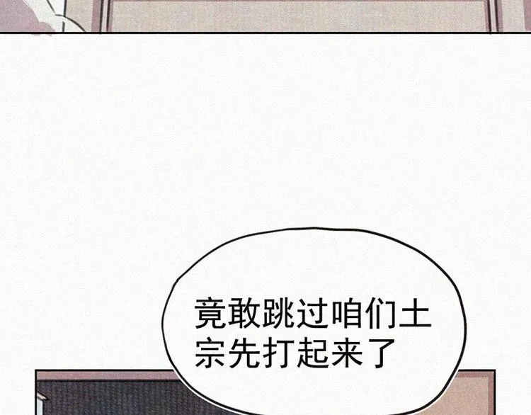 第9话 生气了！ 第28页