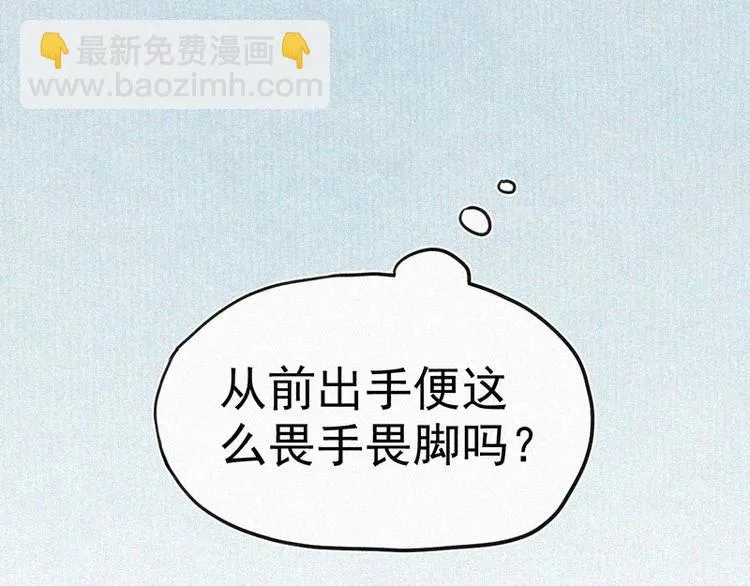 第9话 生气了！ 第35页