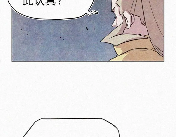 第9话 生气了！ 第49页