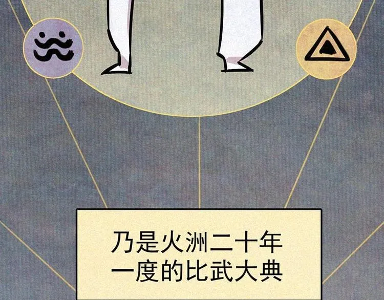 第8话 朋友一生一起走 第3页