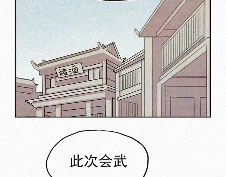 第8话 朋友一生一起走 第8页