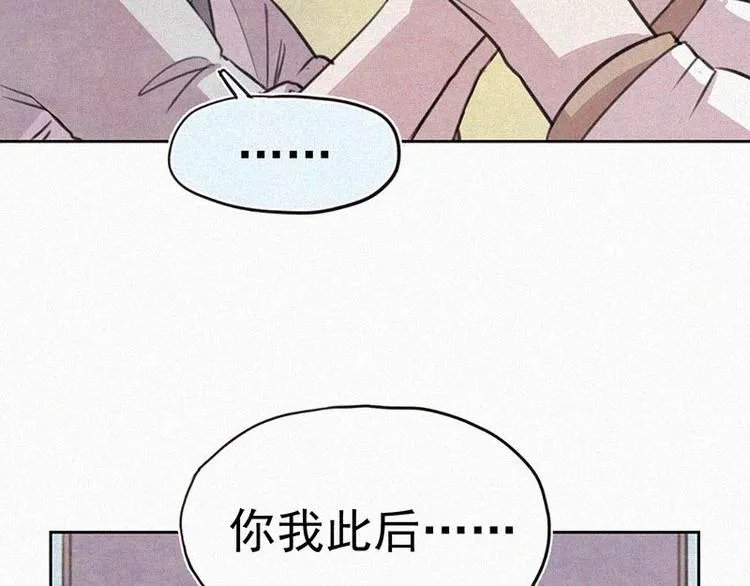 第8话 朋友一生一起走 第27页