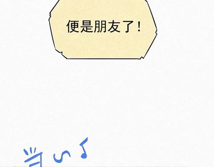 第8话 朋友一生一起走 第29页