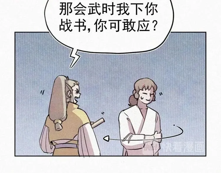 第8话 朋友一生一起走 第61页