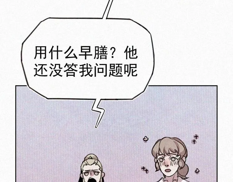 第8话 朋友一生一起走 第68页