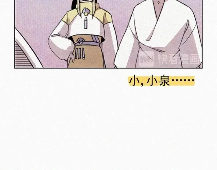 第8话 朋友一生一起走 第69页
