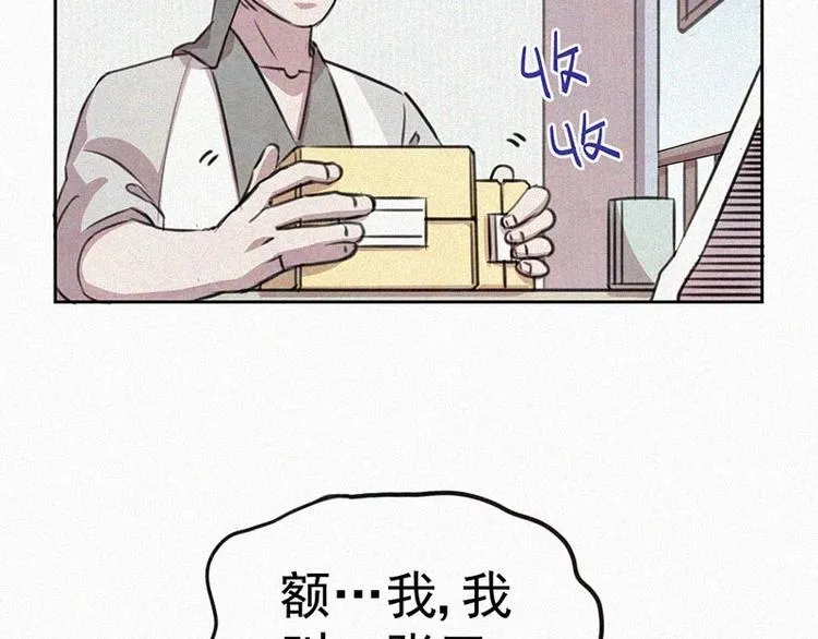 第7话 排忧解难 第5页