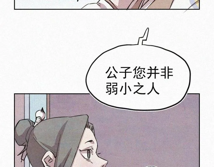 第7话 排忧解难 第14页