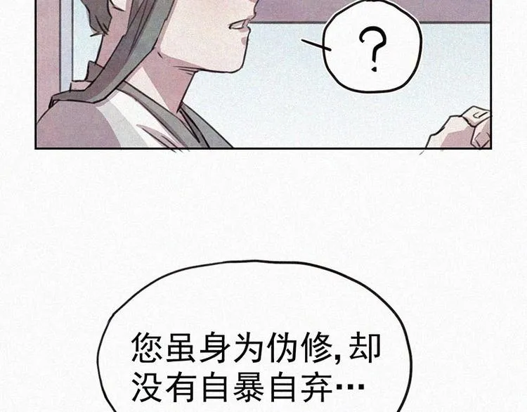 第7话 排忧解难 第15页