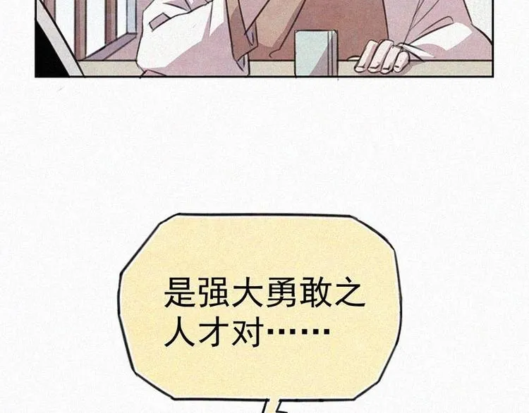 第7话 排忧解难 第17页