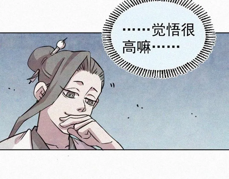 第7话 排忧解难 第22页