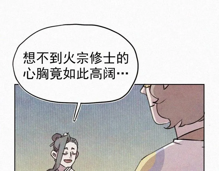 第7话 排忧解难 第23页