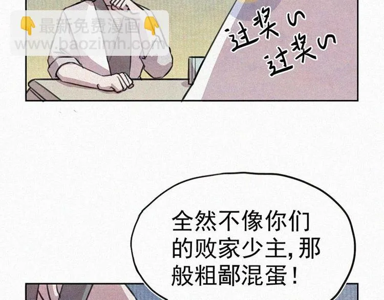 第7话 排忧解难 第24页
