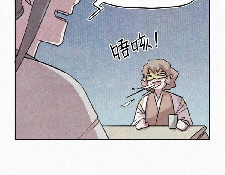 第7话 排忧解难 第25页