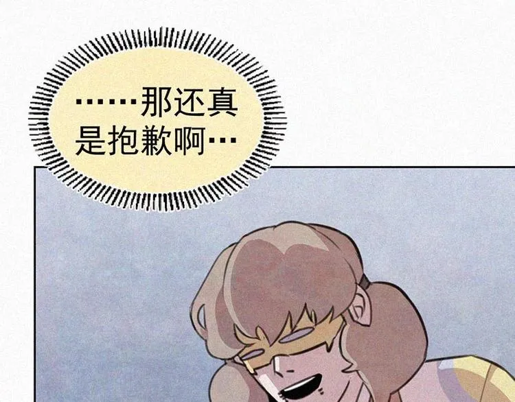 第7话 排忧解难 第26页