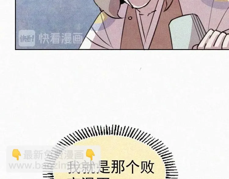 第7话 排忧解难 第27页