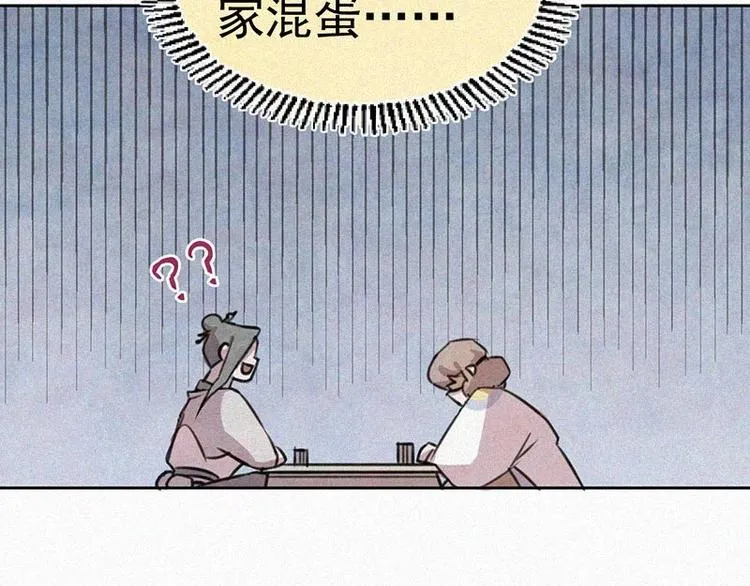 第7话 排忧解难 第28页