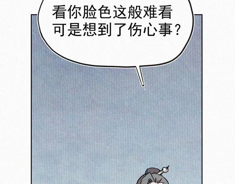 第7话 排忧解难 第31页