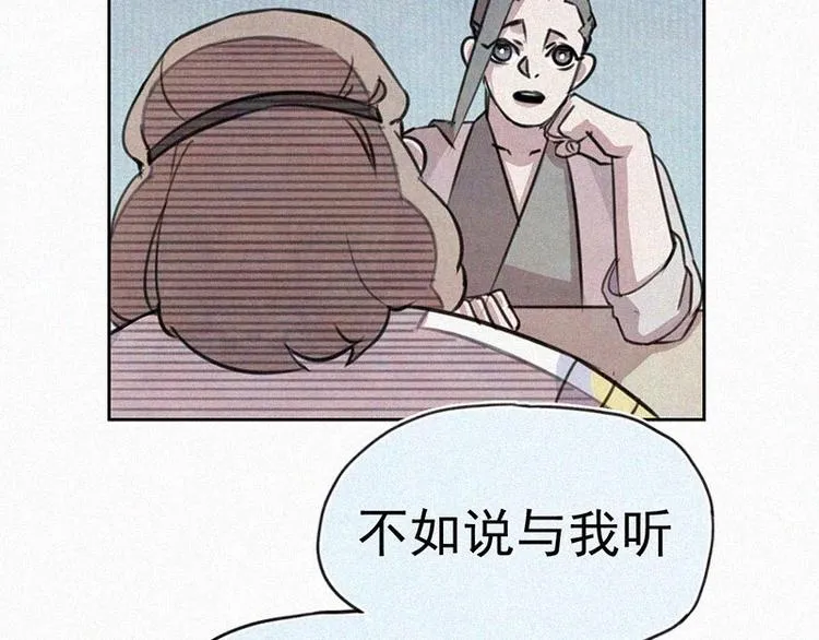 第7话 排忧解难 第32页