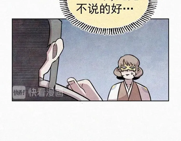 第7话 排忧解难 第35页