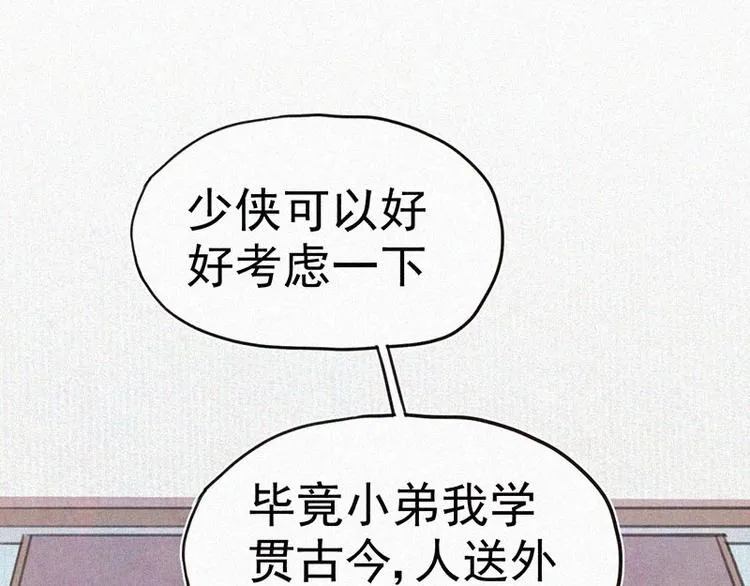 第7话 排忧解难 第36页