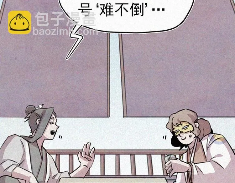 第7话 排忧解难 第37页