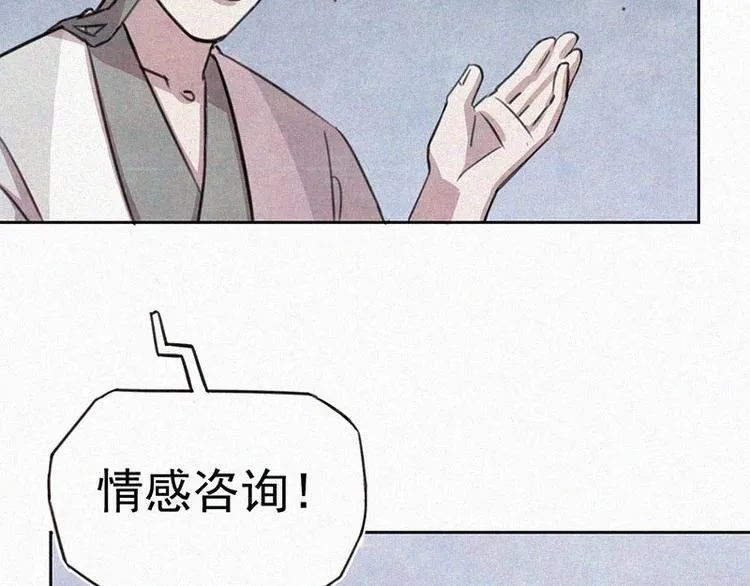 第7话 排忧解难 第40页