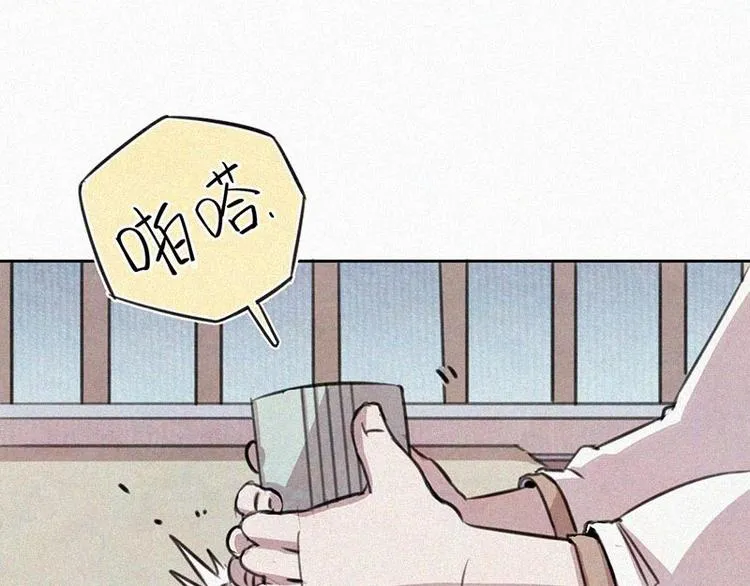 第7话 排忧解难 第42页