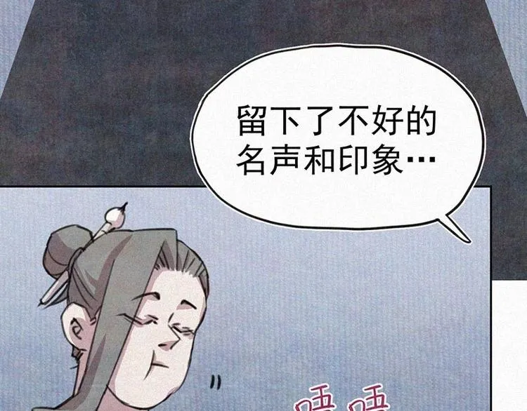 第7话 排忧解难 第56页