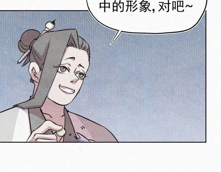 第7话 排忧解难 第59页